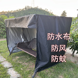摇椅千秋防尘罩